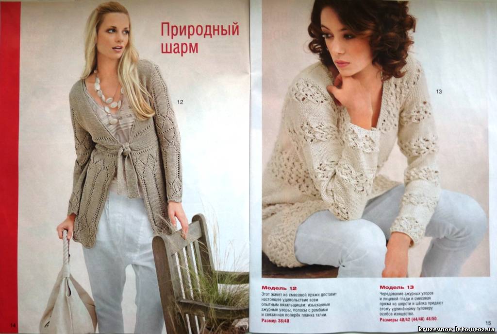 Вязание кардигана журнал мод Вязание кардигана журнал мод